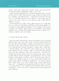 재중한인사회의 형성과 변화 (한인의 만주이주배경 & 한인사회의 성격, 일본제국주의의 만주침략과 한인사회의 동향, 해방후 중국 동북지역 만주 한인의 처지와 귀환, 조선족 자치주의 성립과정과 성격, 간도, 만주) 13페이지