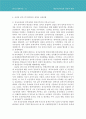 재중한인사회의 형성과 변화 (한인의 만주이주배경 & 한인사회의 성격, 일본제국주의의 만주침략과 한인사회의 동향, 해방후 중국 동북지역 만주 한인의 처지와 귀환, 조선족 자치주의 성립과정과 성격, 간도, 만주) 14페이지