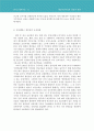 재중한인사회의 형성과 변화 (한인의 만주이주배경 & 한인사회의 성격, 일본제국주의의 만주침략과 한인사회의 동향, 해방후 중국 동북지역 만주 한인의 처지와 귀환, 조선족 자치주의 성립과정과 성격, 간도, 만주) 15페이지