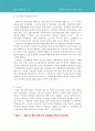 재중한인사회의 형성과 변화 (한인의 만주이주배경 & 한인사회의 성격, 일본제국주의의 만주침략과 한인사회의 동향, 해방후 중국 동북지역 만주 한인의 처지와 귀환, 조선족 자치주의 성립과정과 성격, 간도, 만주) 16페이지