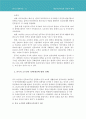 재중한인사회의 형성과 변화 (한인의 만주이주배경 & 한인사회의 성격, 일본제국주의의 만주침략과 한인사회의 동향, 해방후 중국 동북지역 만주 한인의 처지와 귀환, 조선족 자치주의 성립과정과 성격, 간도, 만주) 18페이지