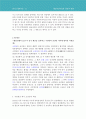 재중한인사회의 형성과 변화 (한인의 만주이주배경 & 한인사회의 성격, 일본제국주의의 만주침략과 한인사회의 동향, 해방후 중국 동북지역 만주 한인의 처지와 귀환, 조선족 자치주의 성립과정과 성격, 간도, 만주) 21페이지