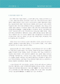 재중한인사회의 형성과 변화 (한인의 만주이주배경 & 한인사회의 성격, 일본제국주의의 만주침략과 한인사회의 동향, 해방후 중국 동북지역 만주 한인의 처지와 귀환, 조선족 자치주의 성립과정과 성격, 간도, 만주) 23페이지