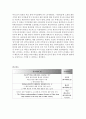 재중한인사회의 형성과 변화 (한인의 만주이주배경 & 한인사회의 성격, 일본제국주의의 만주침략과 한인사회의 동향, 해방후 중국 동북지역 만주 한인의 처지와 귀환, 조선족 자치주의 성립과정과 성격, 간도, 만주) 27페이지
