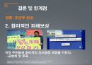 원자력 발전- 타당성 제고,원자력 발전에 대한 찬반 양론 24페이지
