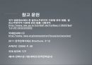 원자력 발전- 타당성 제고,원자력 발전에 대한 찬반 양론 30페이지