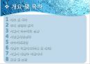재생수 활용방안-서울시 하수처리 현황,재생수 이용계획(국내 및 해외) 6페이지