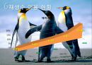 재생수 활용방안-서울시 하수처리 현황,재생수 이용계획(국내 및 해외) 22페이지