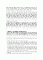 한국의 농업발달-신석기시대 농경의 시작,청동기시대 본격적인 농경생활,철기 삼국시대 생산력의 획기적 증대 7페이지