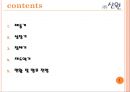 ㈜신원- 기업분석,신원 경재력 2페이지