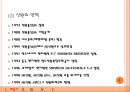 ㈜신원- 기업분석,신원 경재력 6페이지