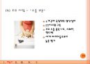 ㈜신원- 기업분석,신원 경재력 12페이지