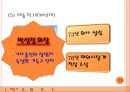 ㈜신원- 기업분석,신원 경재력 14페이지