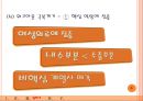 ㈜신원- 기업분석,신원 경재력 25페이지