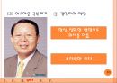 ㈜신원- 기업분석,신원 경재력 28페이지