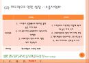 ㈜신원- 기업분석,신원 경재력 36페이지