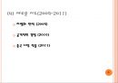 ㈜신원- 기업분석,신원 경재력 38페이지