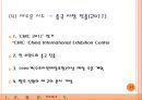 ㈜신원- 기업분석,신원 경재력 41페이지