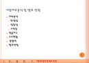 ㈜신원- 기업분석,신원 경재력 43페이지