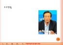 ㈜신원- 기업분석,신원 경재력 52페이지