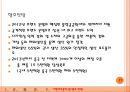 ㈜신원- 기업분석,신원 경재력 54페이지