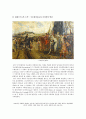 -스페인·포르투갈의 역사와 문화- 대항해시대의 떠오르던 스타, 경제 위기의 스타 되다.
 14페이지