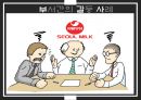 [조직행동론 갈등과 협상]기업내갈등,갈등의 종류 7페이지