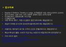 [조직행동론 갈등과 협상]기업내갈등,갈등의 종류 18페이지