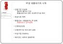 [한국의 외환위기 와 금융위기]1997년도 외환 위기,2008년도 금융 위기,동남아시아 금융위기,IMF구제금융 요청,서브프라임 모기지 7페이지