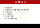 [이집트-정치체제 변동과 외교정책을 중심으로]무함마드 알리의 개혁,나세르 정권,사다트 정권,무바라크 정권 2페이지