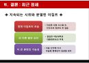 [이집트-정치체제 변동과 외교정책을 중심으로]무함마드 알리의 개혁,나세르 정권,사다트 정권,무바라크 정권 42페이지