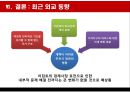 [이집트-정치체제 변동과 외교정책을 중심으로]무함마드 알리의 개혁,나세르 정권,사다트 정권,무바라크 정권 43페이지