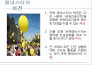 [인권과 국제기구]앰네스, UN국제난민기구,국경 없는 이사회,UN여성기구 5페이지