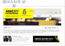 [인권과 국제기구]앰네스, UN국제난민기구,국경 없는 이사회,UN여성기구 8페이지