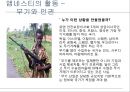[인권과 국제기구]앰네스, UN국제난민기구,국경 없는 이사회,UN여성기구 12페이지