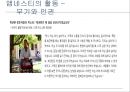 [인권과 국제기구]앰네스, UN국제난민기구,국경 없는 이사회,UN여성기구 17페이지