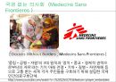 [인권과 국제기구]앰네스, UN국제난민기구,국경 없는 이사회,UN여성기구 34페이지