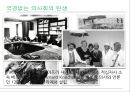 [인권과 국제기구]앰네스, UN국제난민기구,국경 없는 이사회,UN여성기구 35페이지