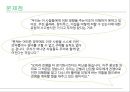 [인권과 국제기구]앰네스, UN국제난민기구,국경 없는 이사회,UN여성기구 47페이지