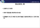 [신한은행 신용 리스크 관리]신한은행 성장과정,국제결제은행 (BIS),브랜드마케팅,서비스마케팅,글로벌경영,사례분석,swot,stp,4p 10페이지