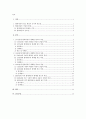 현대자동차 광고의 변천사-현대자동차 기업의 변천,현대자동차 슬로건,브랜드마케팅,서비스마케팅,글로벌경영,사례분석,swot,stp,4p 2페이지