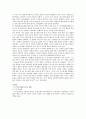 지구온난화에 대한 빙하의 위기와 해결방안-북극의 빙하,온난화문제, 지구온난화 조사레포트 3페이지