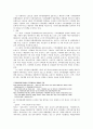 지구온난화에 대한 빙하의 위기와 해결방안-북극의 빙하,온난화문제, 지구온난화 조사레포트 10페이지
