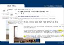 [르네셀, 어디로 가야 하는가?]쥬비코스 & 르네셀,마케팅 전략(팝업 스토어,파워 블로그,코디 서비스) 8페이지