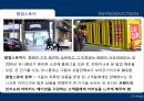 [르네셀, 어디로 가야 하는가?]쥬비코스 & 르네셀,마케팅 전략(팝업 스토어,파워 블로그,코디 서비스) 19페이지