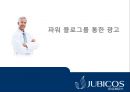 [르네셀, 어디로 가야 하는가?]쥬비코스 & 르네셀,마케팅 전략(팝업 스토어,파워 블로그,코디 서비스) 22페이지