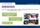 [르네셀, 어디로 가야 하는가?]쥬비코스 & 르네셀,마케팅 전략(팝업 스토어,파워 블로그,코디 서비스) 35페이지