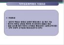 [중앙인사위원회_직무성과계약제]성과평가제도 현황,직무성과계약제도,직무성과계약제의 평결과활용 15페이지
