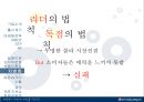 [펩시콜라기업분석]펩시콜라경영전략,제로 vs 크리스탈,브랜드마케팅,서비스마케팅,글로벌경영,사례분석,swot,stp,4p 21페이지