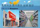 [편의점 의약 판매]심야응급약국 제도의 개념과 문제점,편의점 의약 판매의 해결책 27페이지